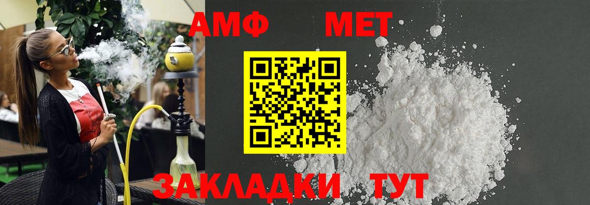 Amphetamine  Вход с VPN  Минеральные Воды  Амфетамин VHQ 