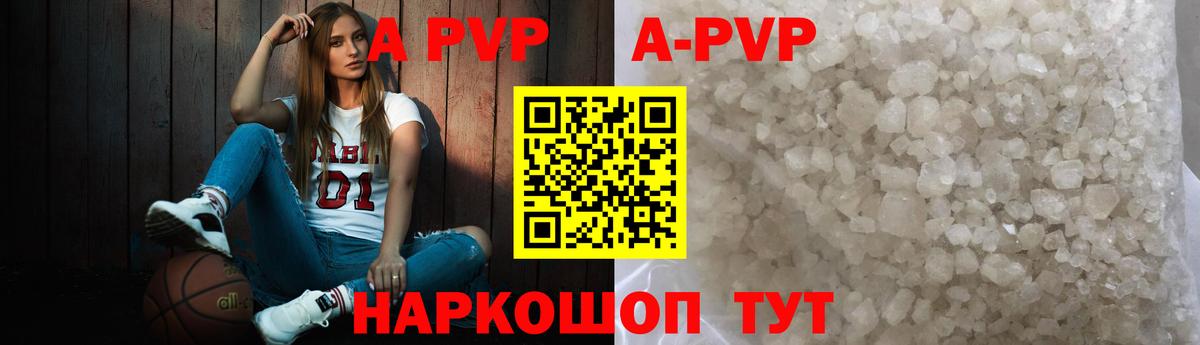 Минеральные Воды  Альфа ПВП мука  A PVP  Вход с VPN  А ПВП VHQ 