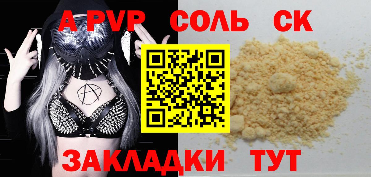 Alfa_PVP мука Минеральные Воды