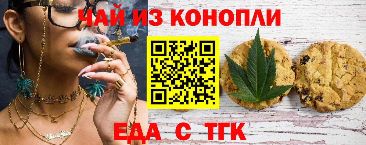 Canna-Cookies марихуана  Вход с VPN  Минеральные Воды 
