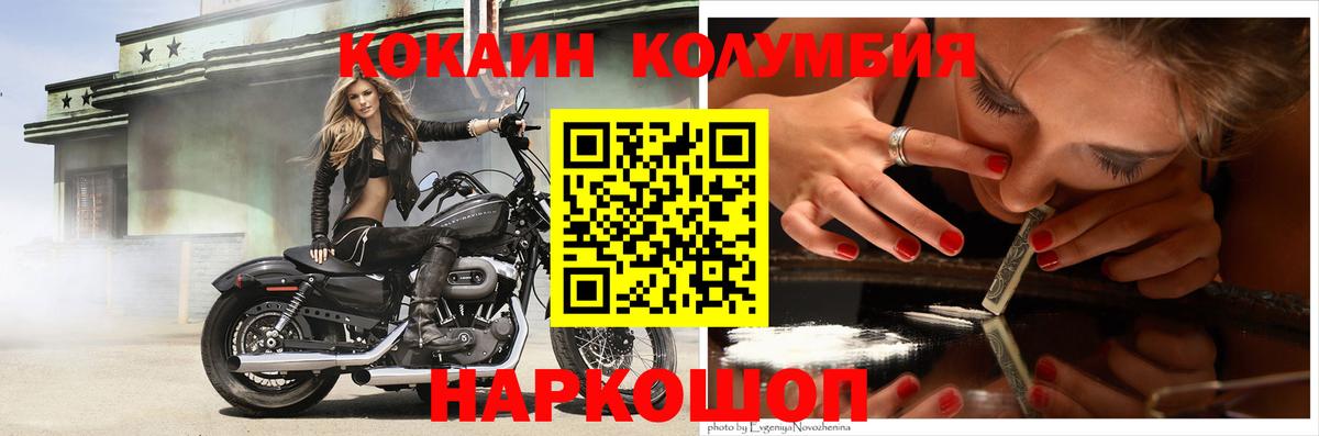 КОКАИН 97% Минеральные Воды