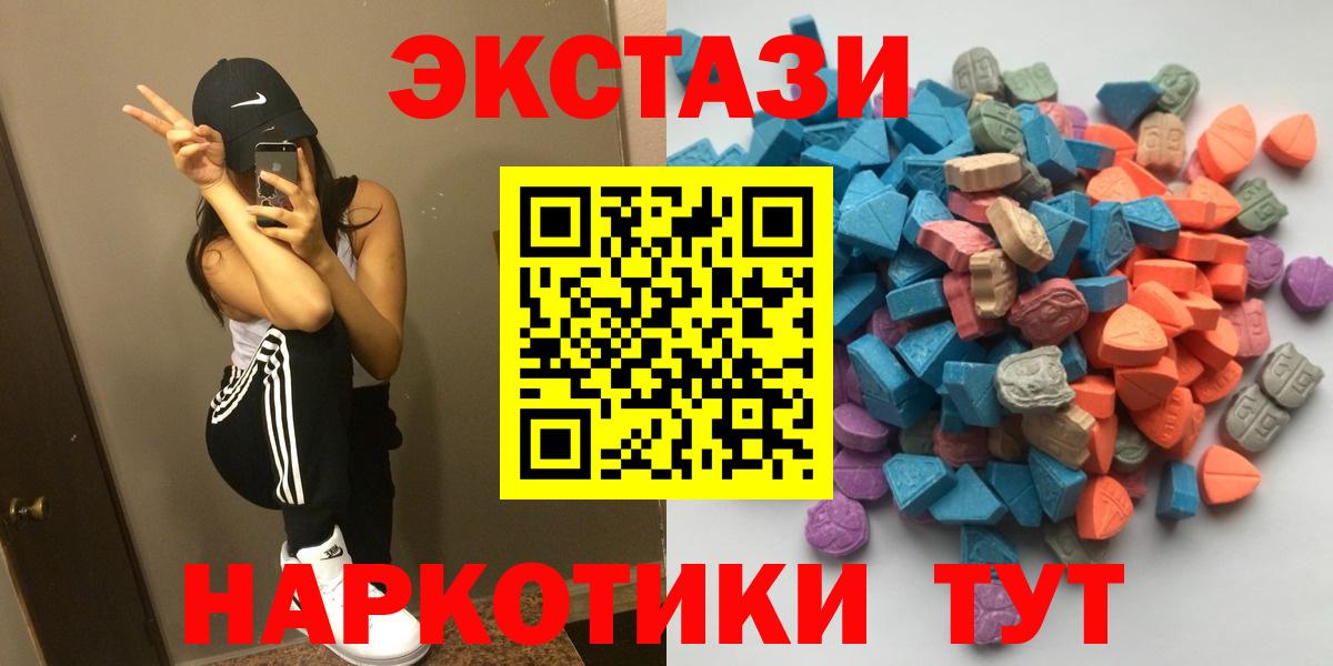 Ecstasy 300 mg Минеральные Воды
