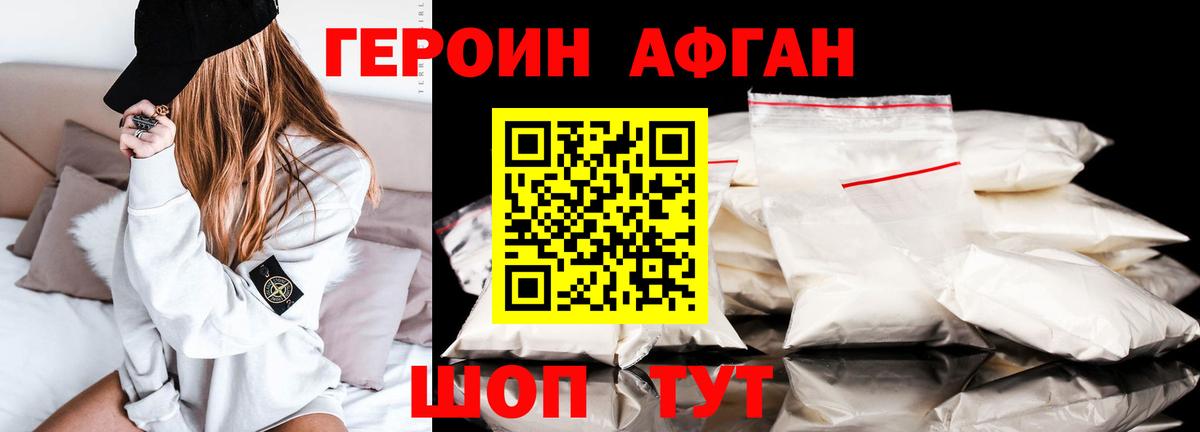 Минеральные Воды  ГЕРОИН  Вход с VPN  ГЕРОИН Heroin 
