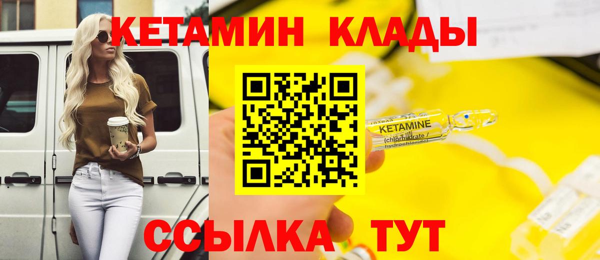 КЕТАМИН ketamine Минеральные Воды