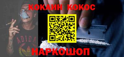спайс Донецк
