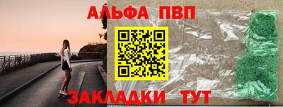 ALPHA-PVP Донской