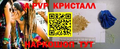 кристаллы Жуковский