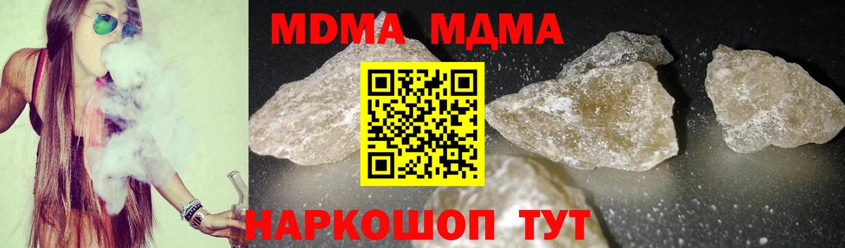Минеральные Воды  МДМА молли  Вход с VPN  МДМА кристаллы 