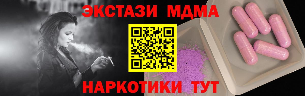 МДМА молли Минеральные Воды
