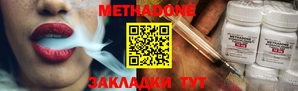 гидра сайт  МЕТАДОН methadone  Вход с VPN  Минеральные Воды 