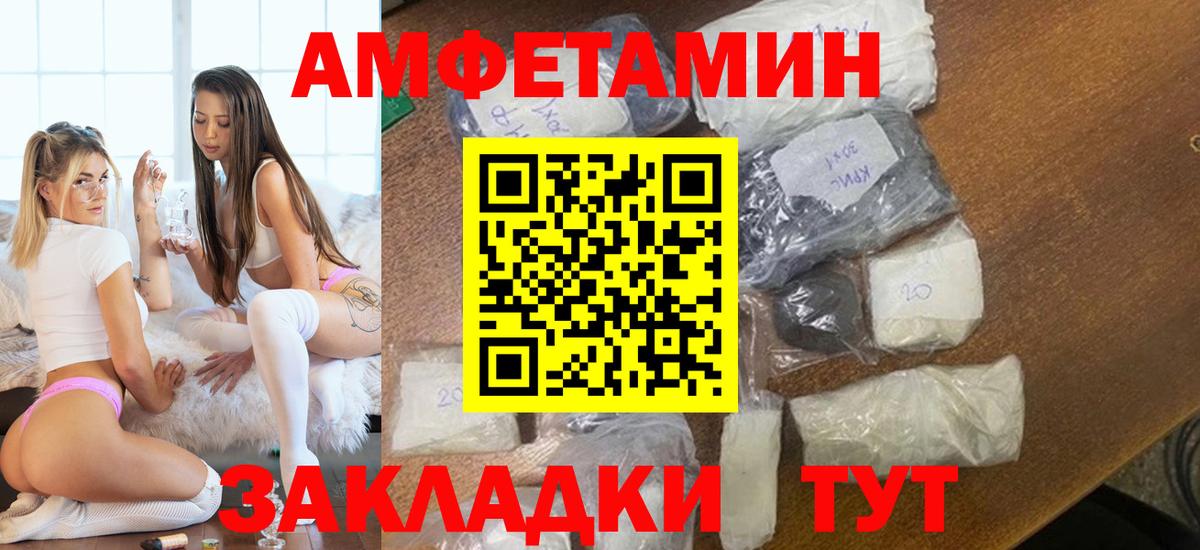 Минеральные Воды  Метамфетамин  Вход с VPN  МЕТАМФЕТАМИН мет 