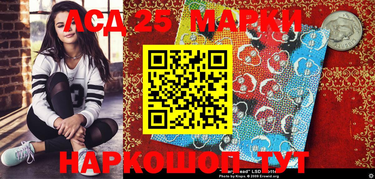 Марки 25I-NBOMe 1500мкг  Марки NBOMe  Минеральные Воды  Вход с VPN  Марки 25I-NBOMe 1500мкг 