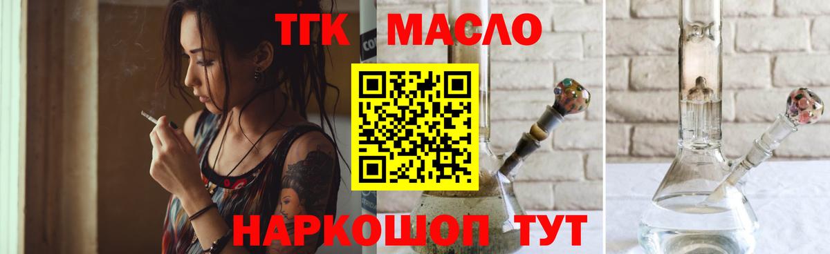 Минеральные Воды  Дистиллят ТГК концентрат  ТГК жижа  Вход с VPN 