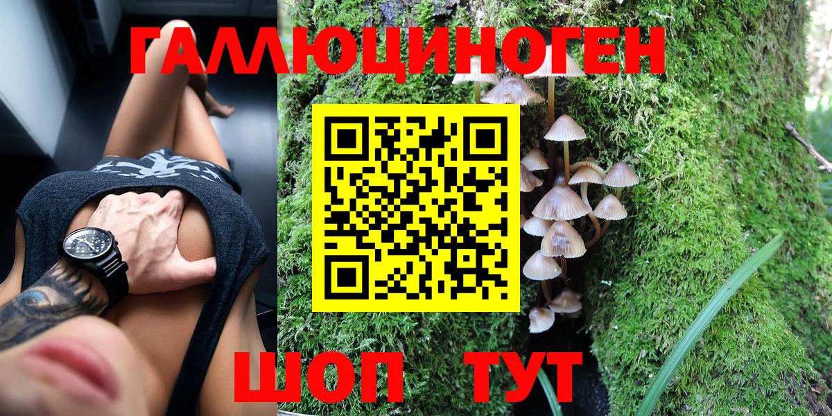 Псилоцибиновые грибы Magic Shrooms Минеральные Воды